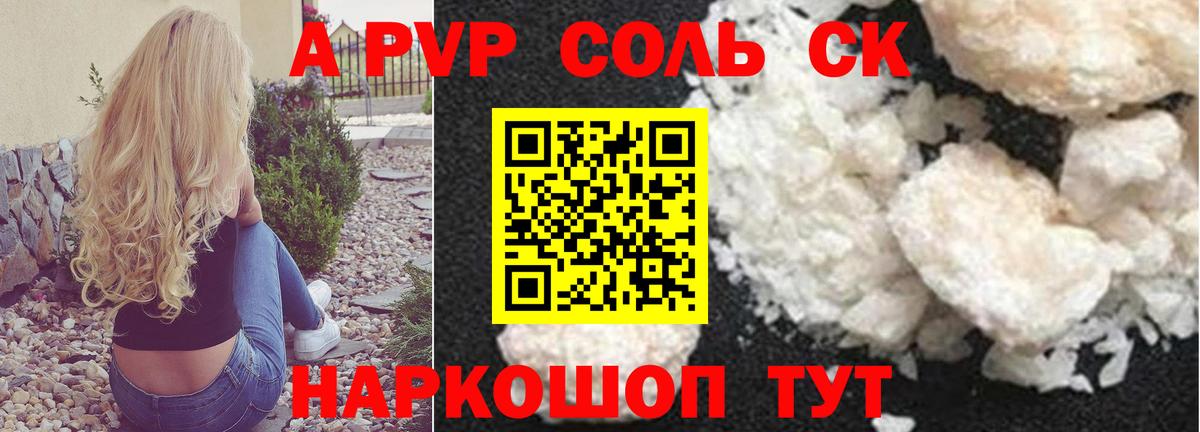 Alfa_PVP мука  A-PVP  APVP крисы CK  Качканар  Вход с VPN 