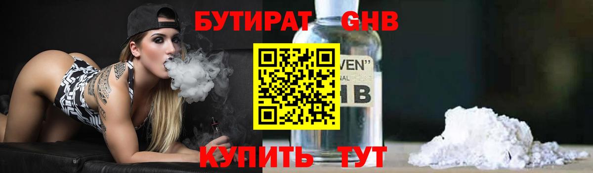 Качканар  Бутират оксана  Вход с VPN 