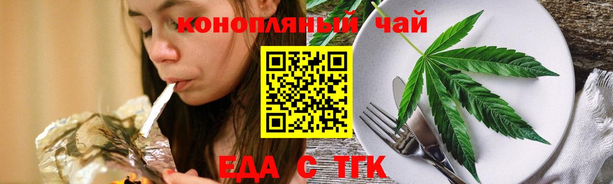 Печенье с ТГК конопля  Вход с VPN  Качканар 