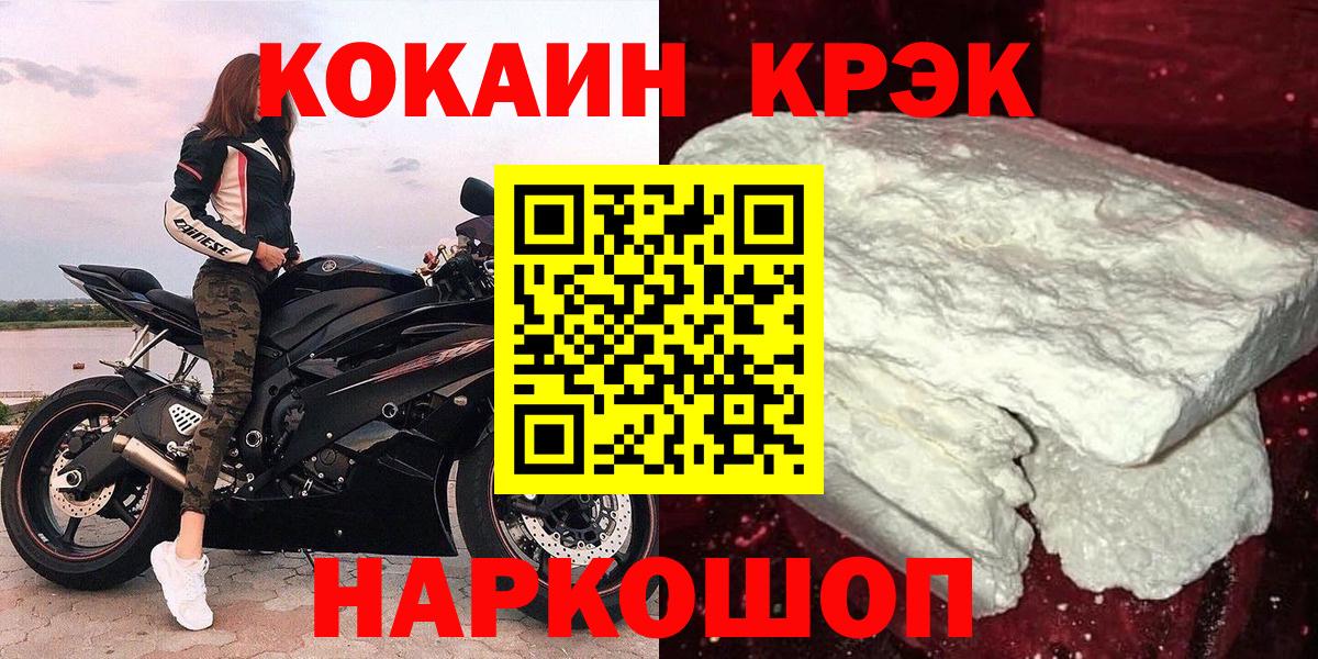 Cocaine  COCAIN Эквадор  Качканар  Вход с VPN  Cocaine 97% 