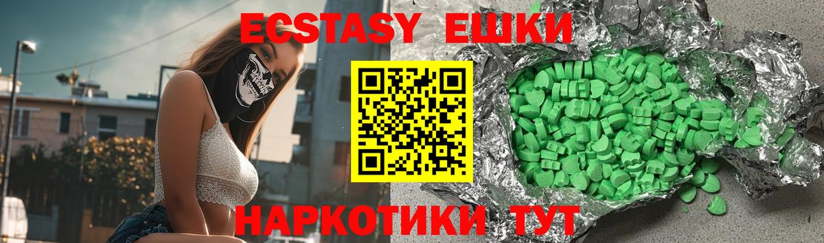 Ecstasy 99% Качканар