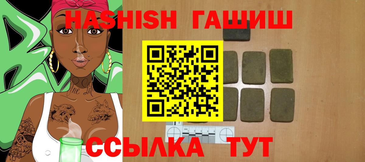 ГАШИШ  ГАШ VHQ  Вход с VPN  Качканар 