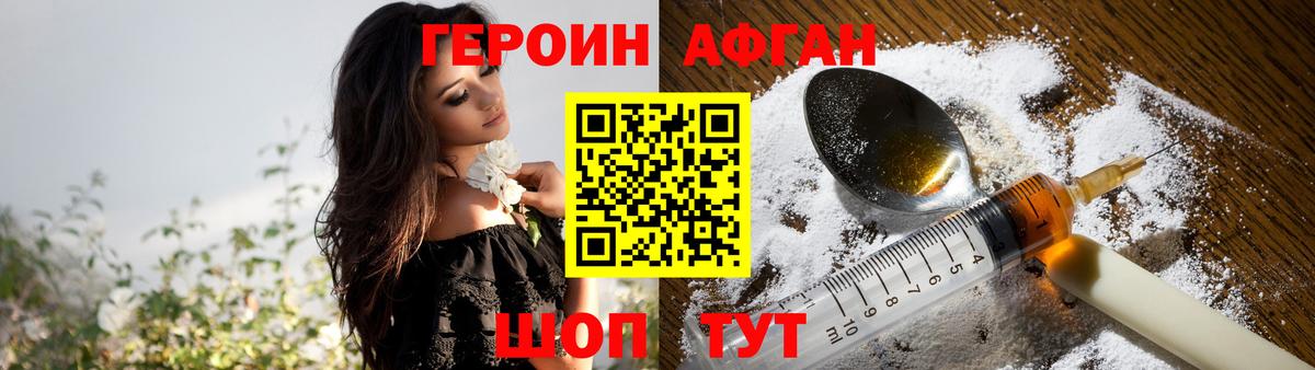 Качканар  Героин Афган  Вход с VPN 