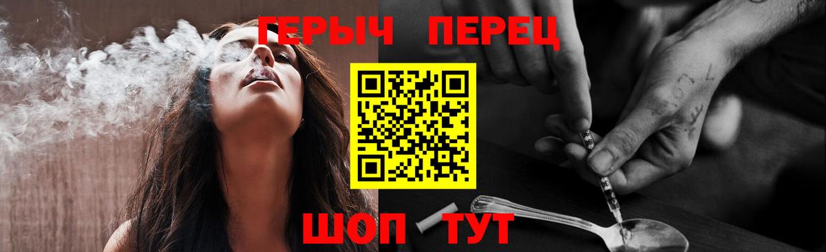 Героин хмурый Качканар