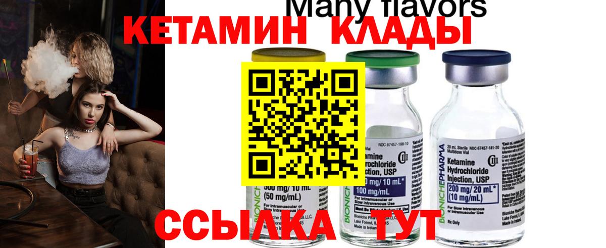 darknet формула  Вход с VPN  Качканар  Кетамин ketamine  КЕТАМИН VHQ 