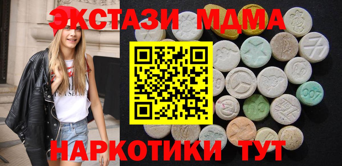 MDMA кристаллы Качканар