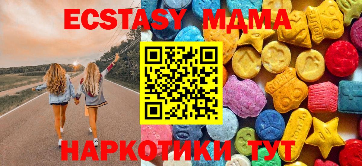 MDMA Molly  МДМА VHQ  Качканар  Вход с VPN 