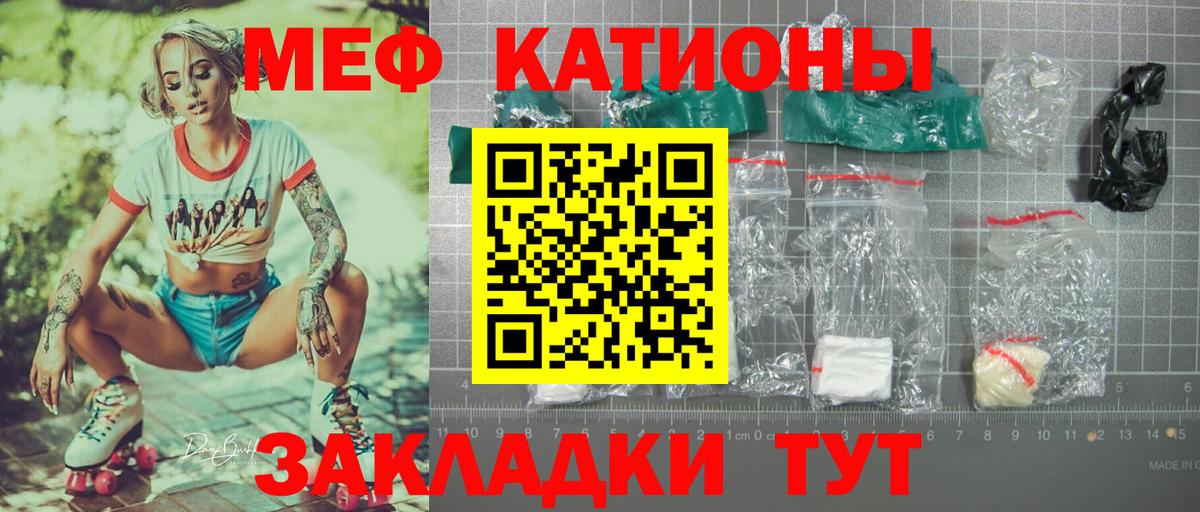Мефедрон VHQ  Вход с VPN  Мефедрон mephedrone  Качканар 