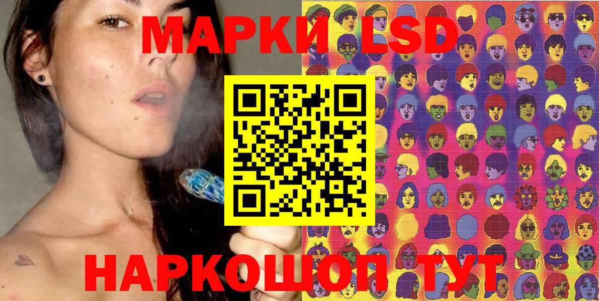 Марки 25I-NBOMe 1,5мг Качканар