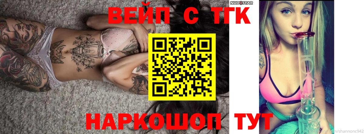 Качканар  Дистиллят ТГК жижа  Дистиллят ТГК Wax  Вход с VPN 